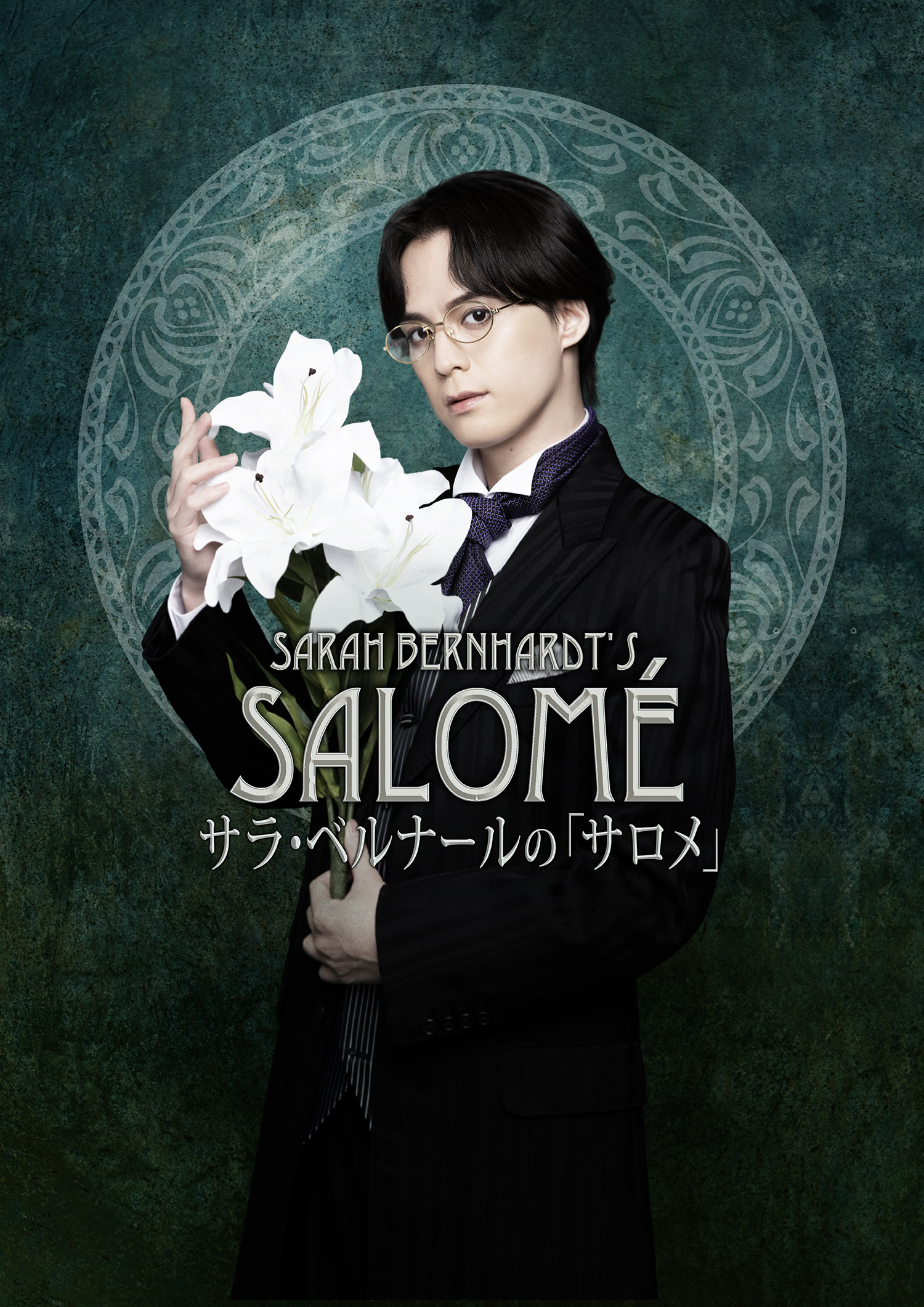 横田龍儀 メインビジュアル（拡大）